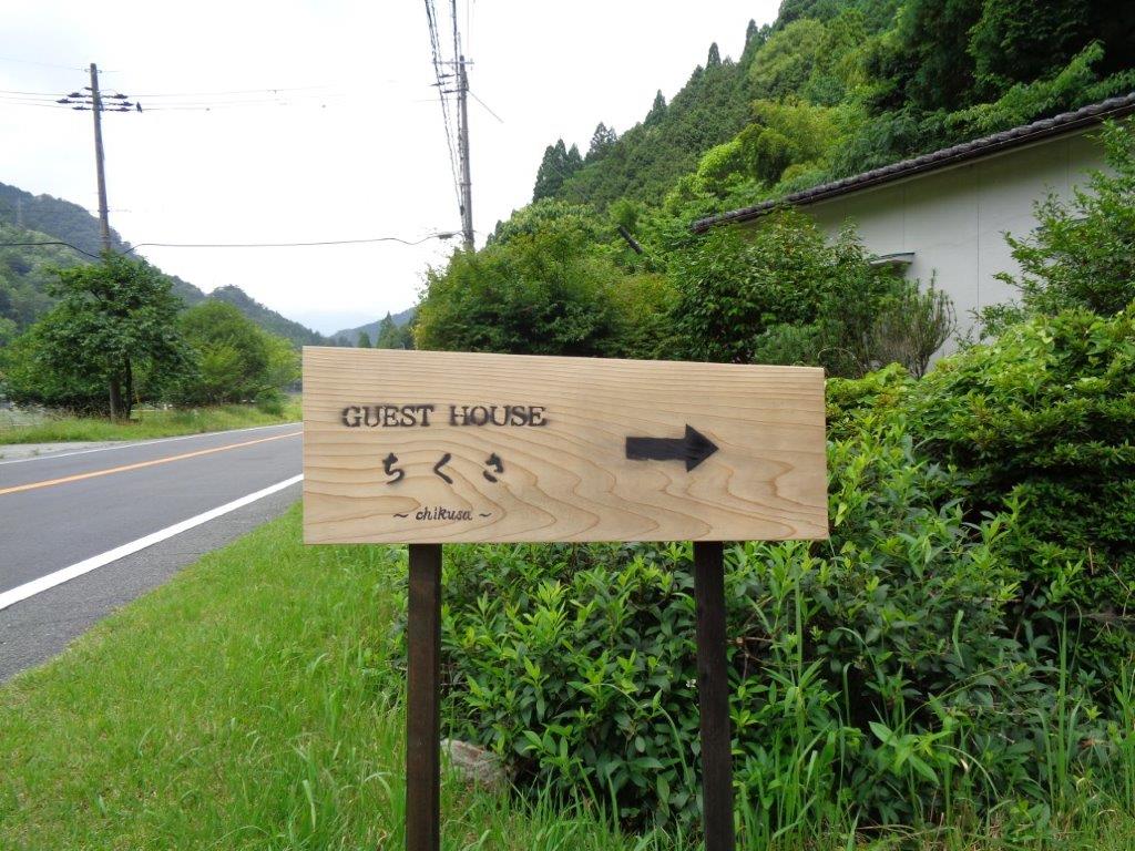 下河野旅館 5
